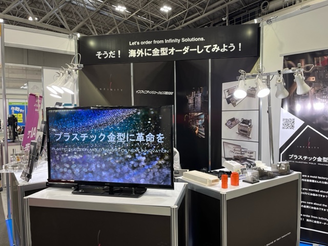 メッセナゴヤ　インフィニティソリューションズ