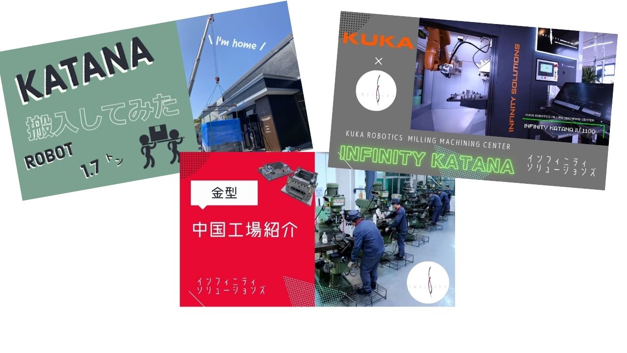 YouTubeチャンネルに動画を3本アップいたしました