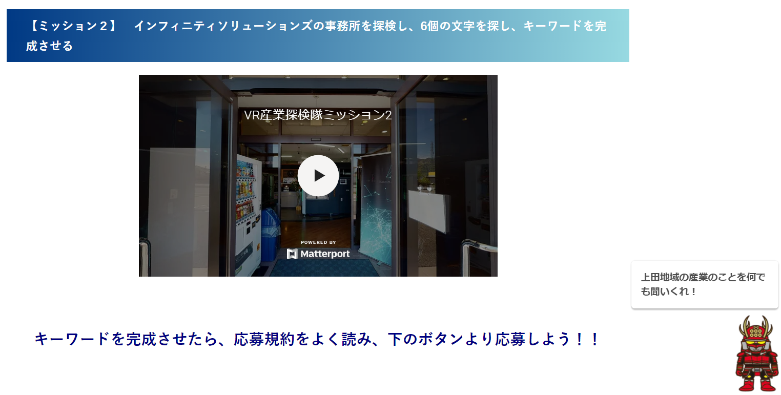 VR産業探検隊