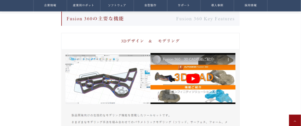 インフィニティソリューションズ