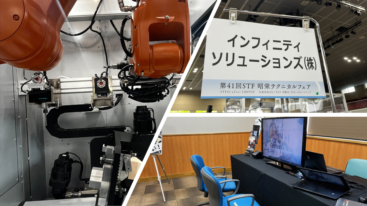 タックプライベートショー／STF昭栄テクニカルフェア に出展いたしました