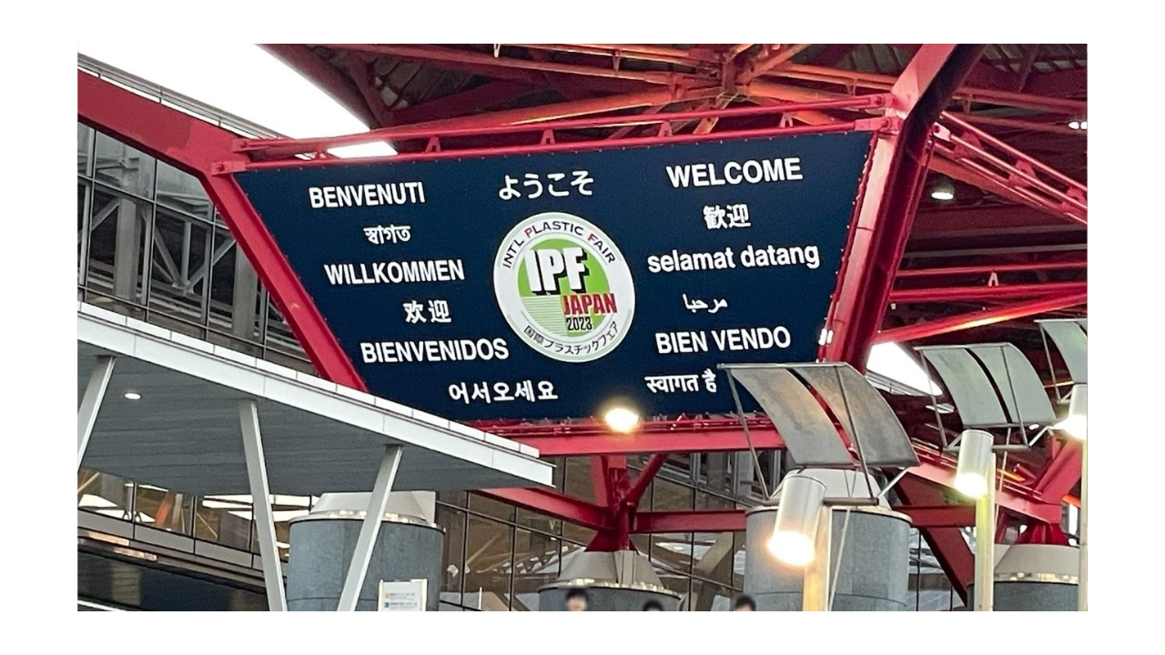 IPF Japan 2023に出展いたしました