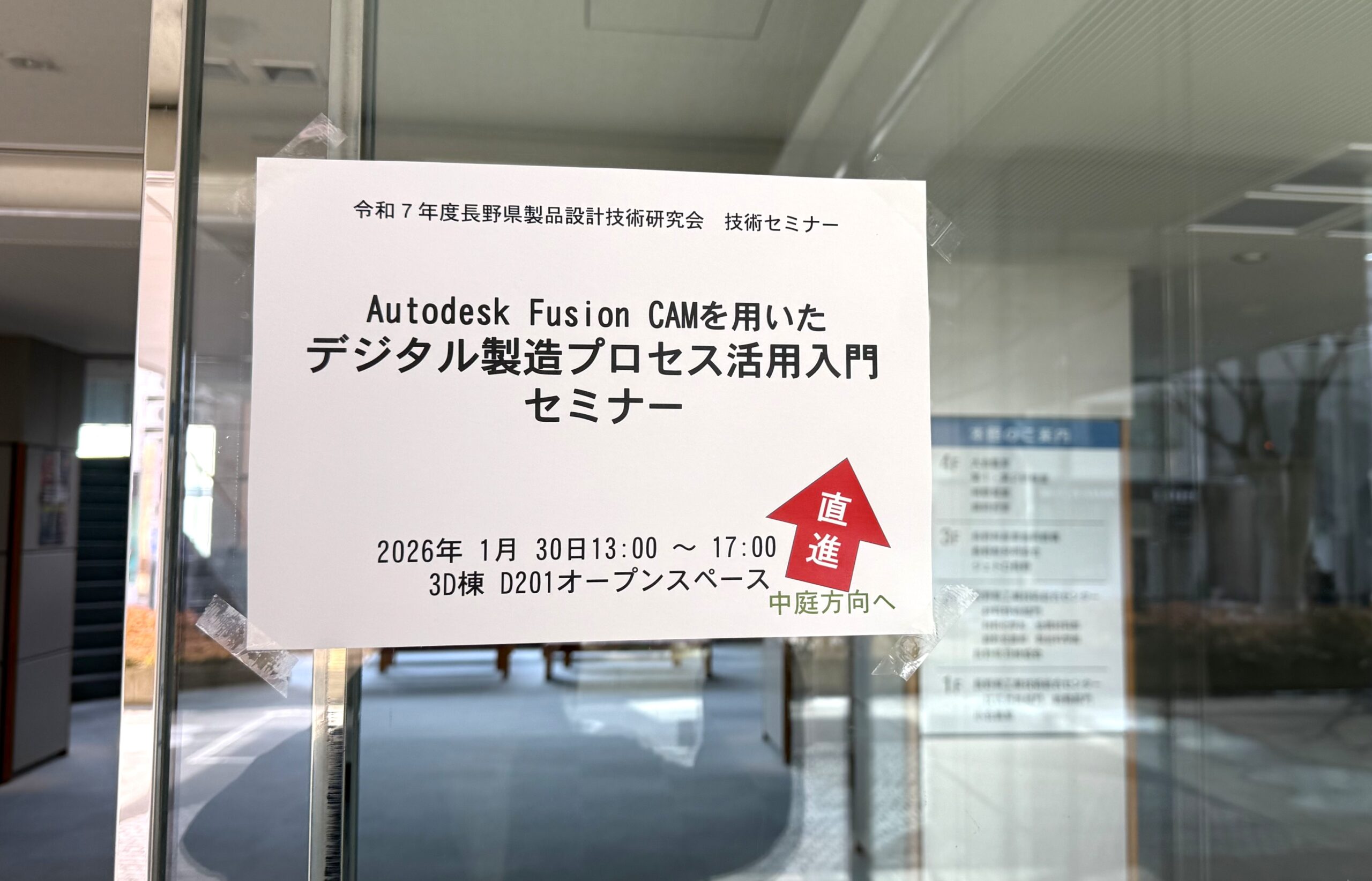 【長野県工業技術総合センター】Autodesk Fusion CAMセミナーを開催いたしました