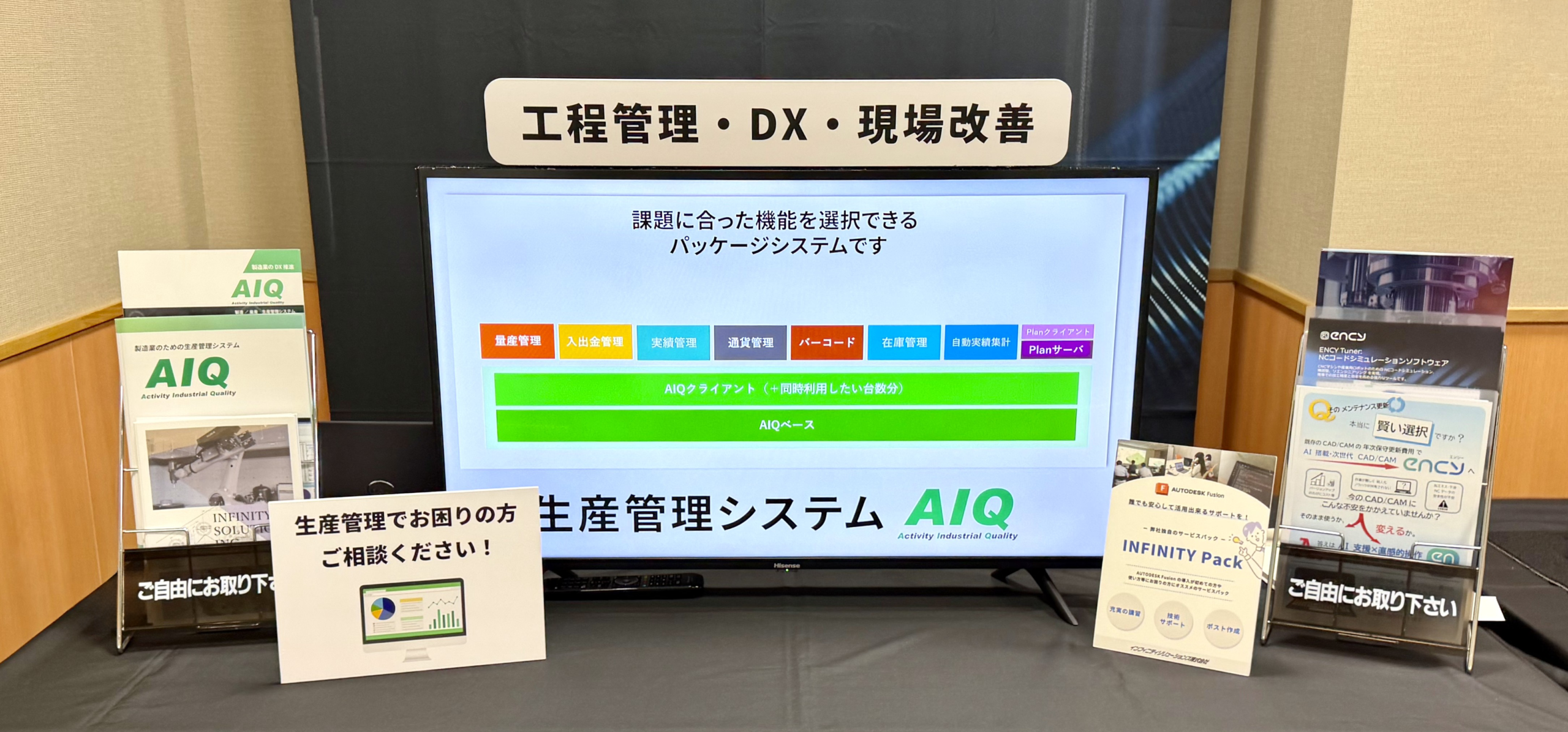 第21回TACプライベートショーに出展いたしました