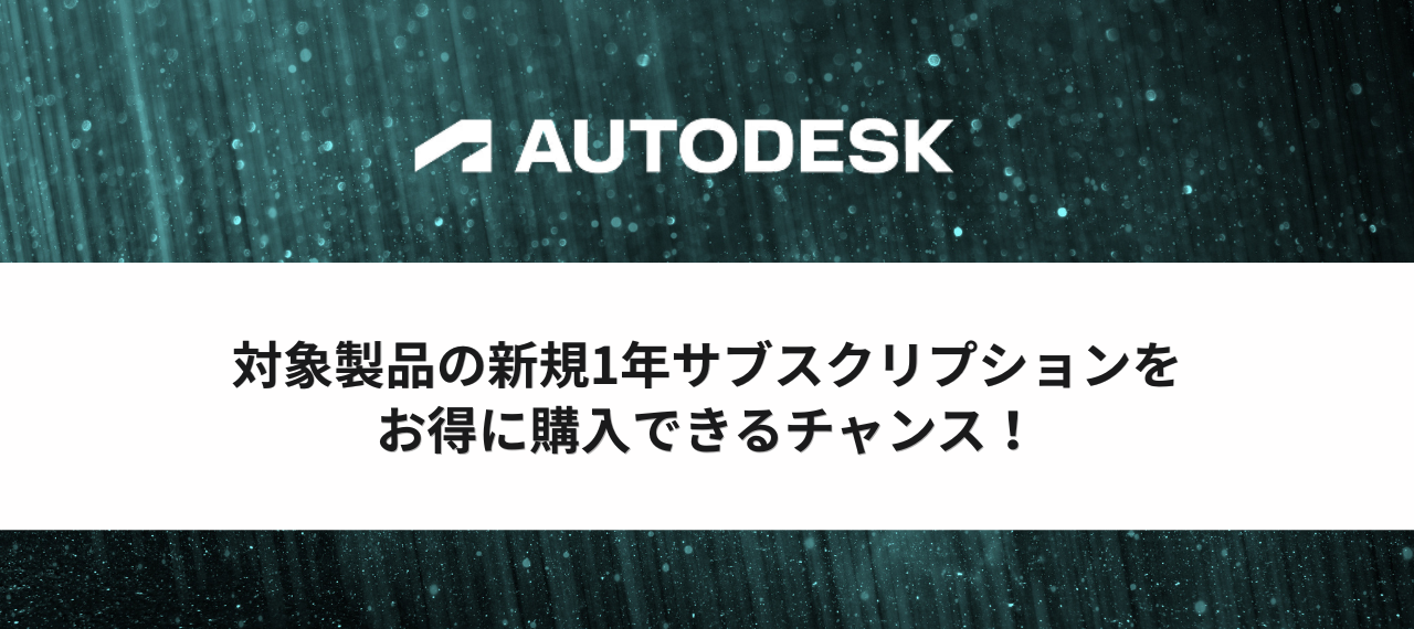 フラッシュ プロモーションのご案内