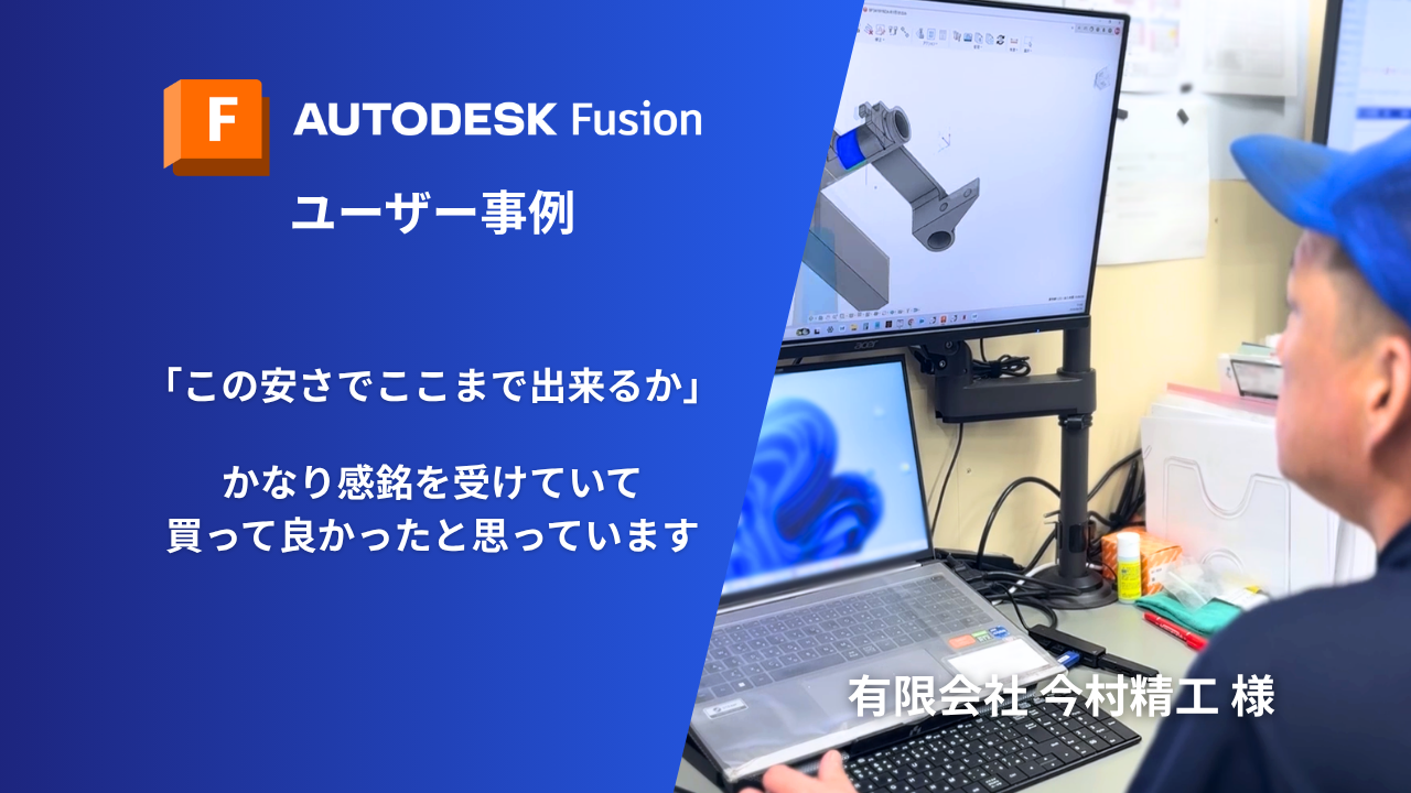 100%以上の満足度。最短の立ち上げで効果を実感