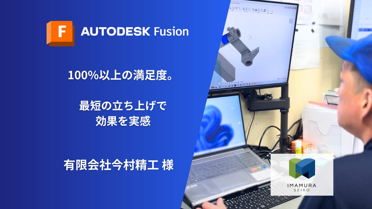 100%以上の満足度。最短の立ち上げで効果を実感