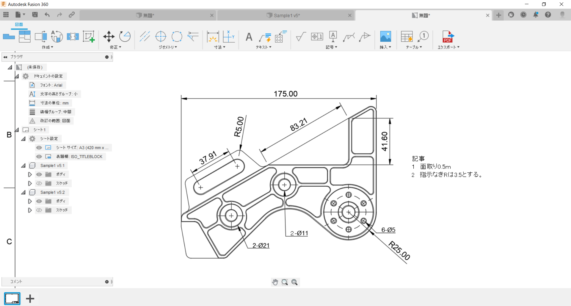 図面作成